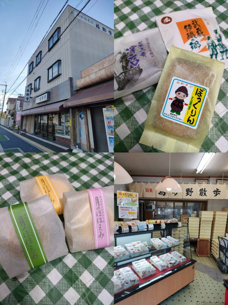 福助堂本店