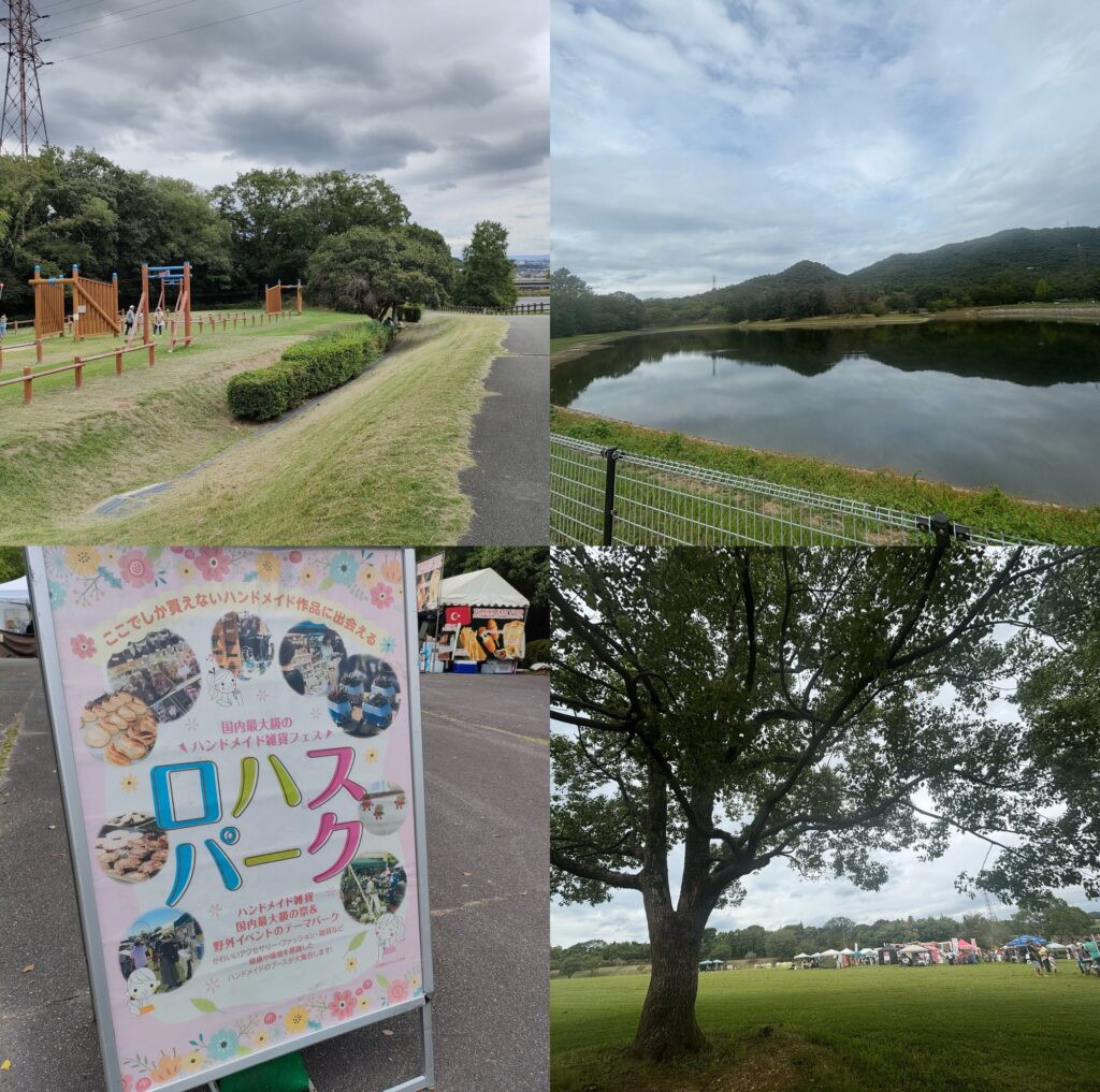 播磨中央公園