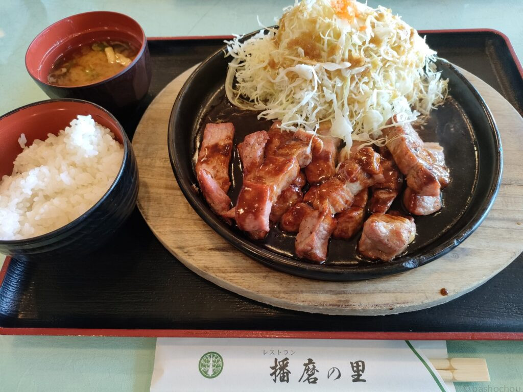 播磨の里 本店