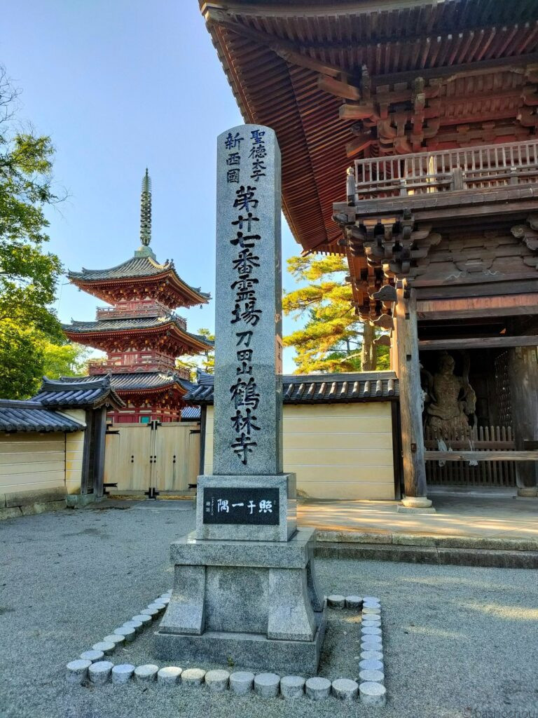 鶴林寺