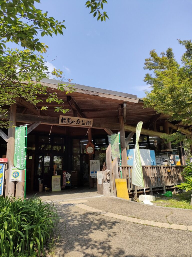 国見の森公園