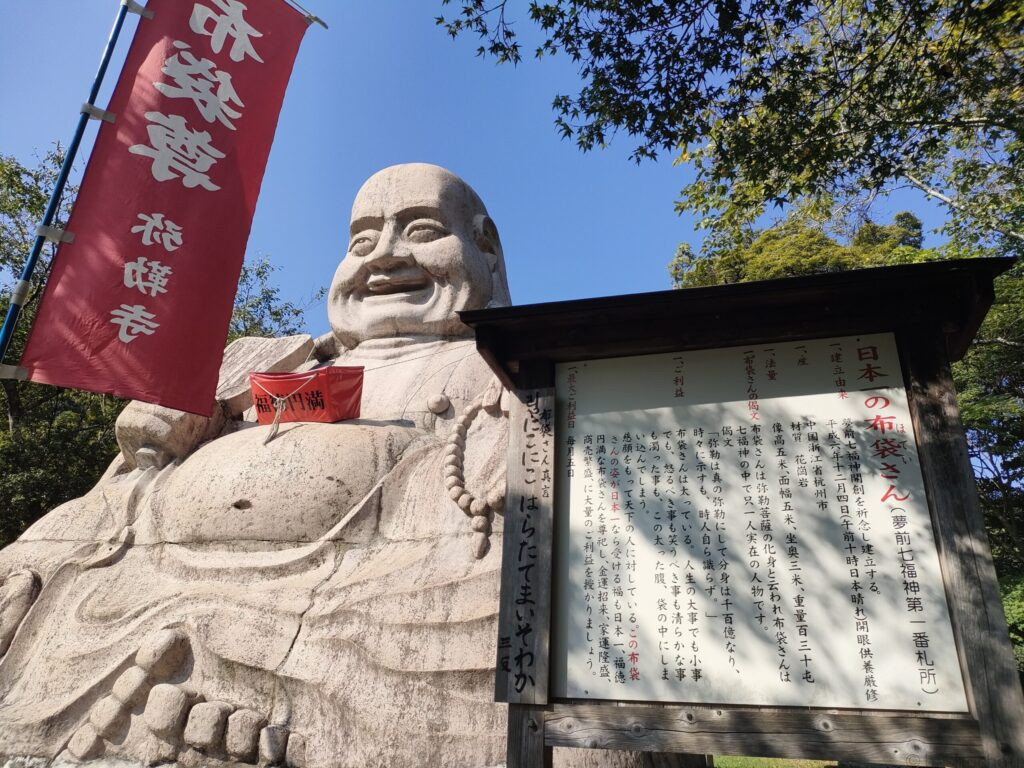 天台宗 弥勒寺