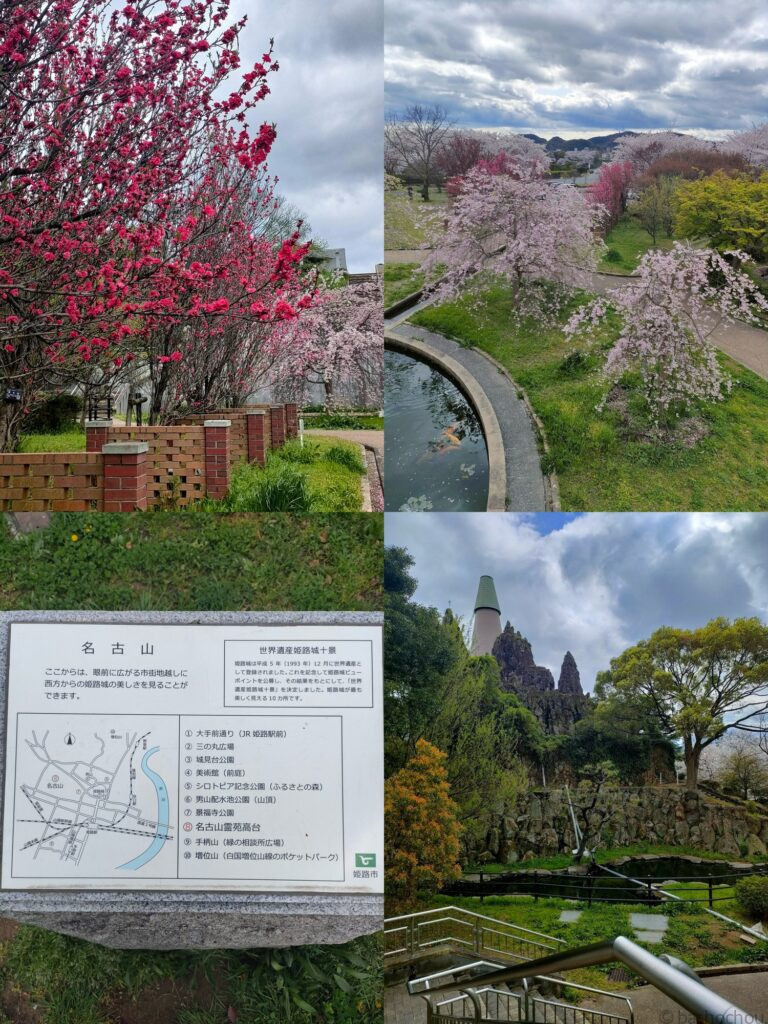 名古山霊苑