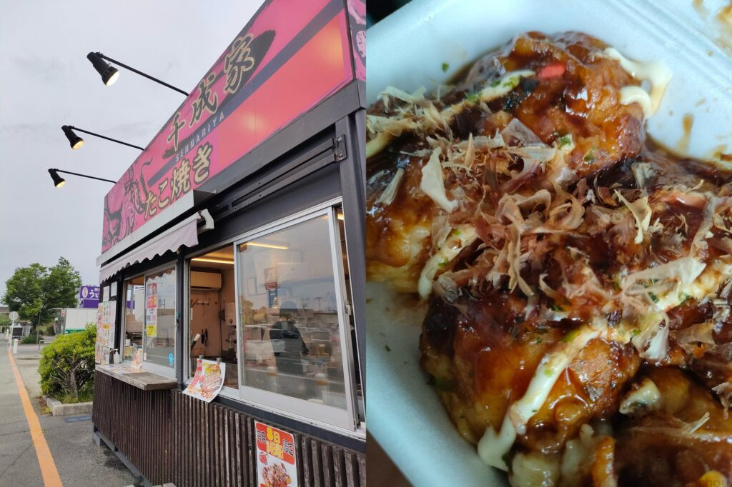 千成家 加古川西店