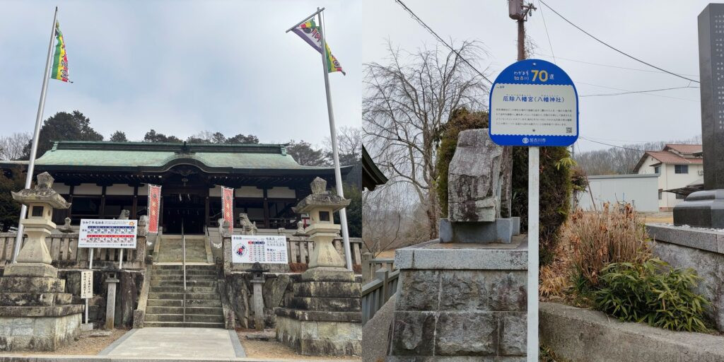 厄除八幡宮 加古川市