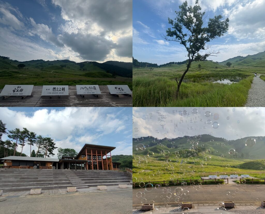 砥峰高原