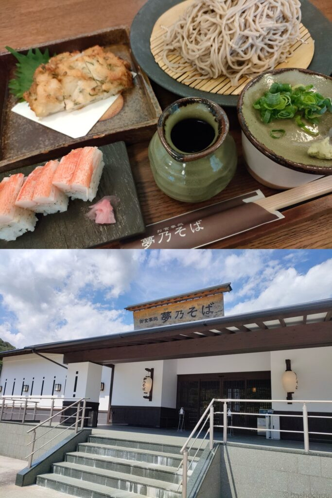 夢乃そば