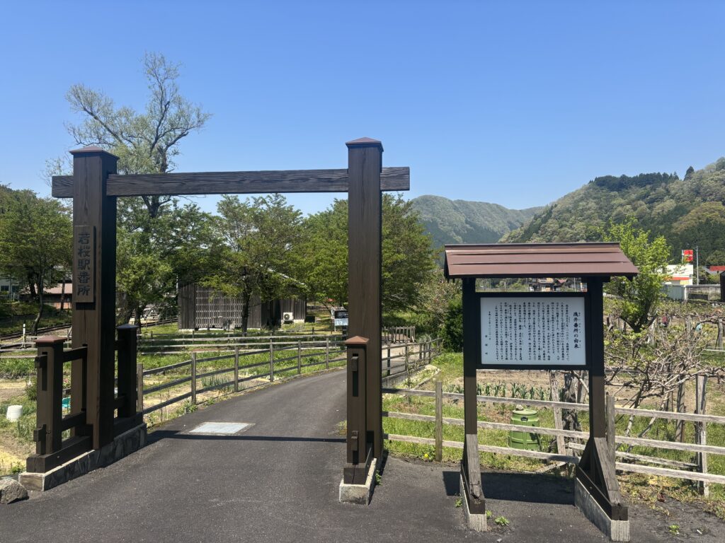 浅井番所