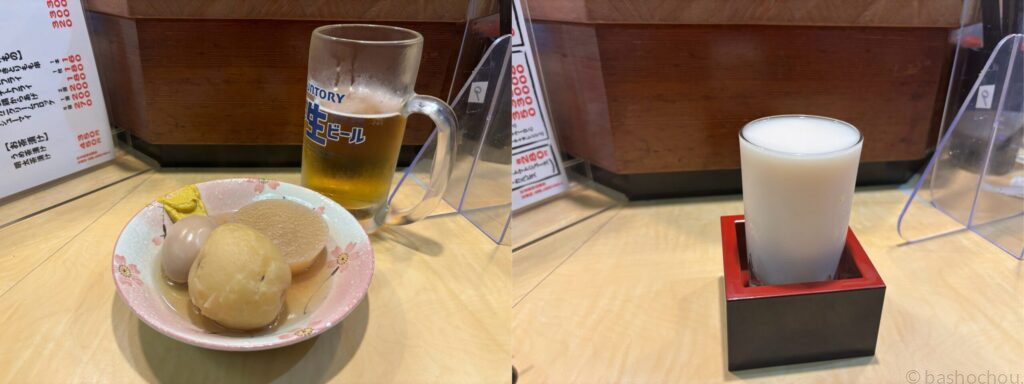 酒処 花菱