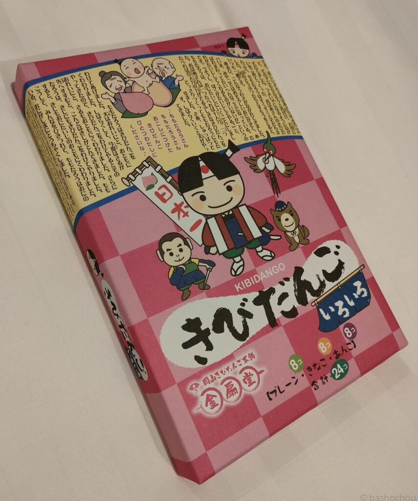 ほりけや商店