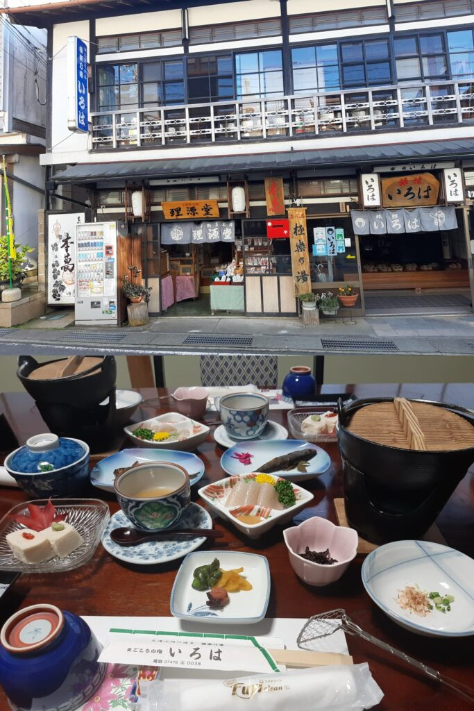 いろは旅館