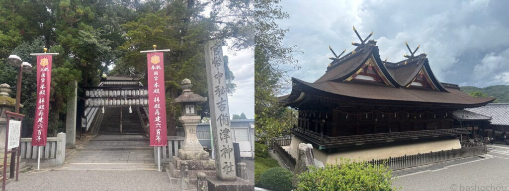 吉備津神社