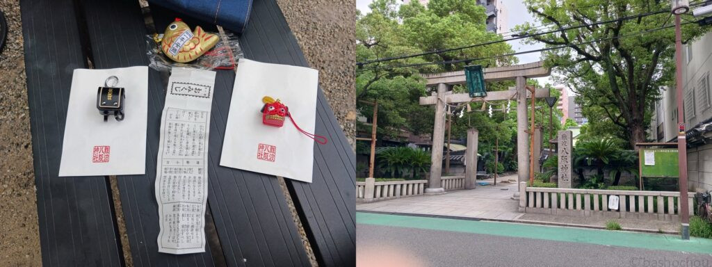 難波八阪神社