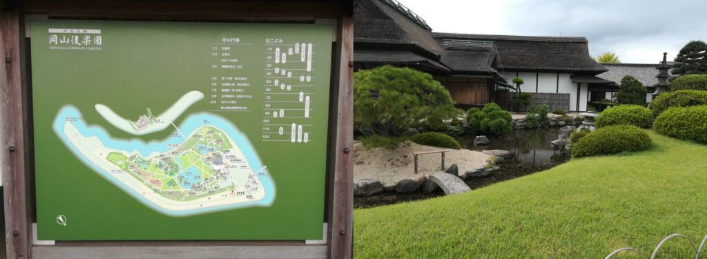 岡山後楽園