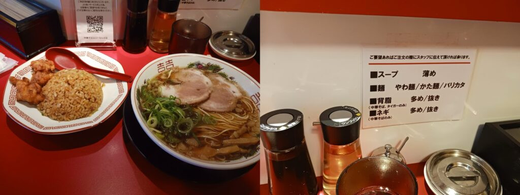 中華そば ふじい