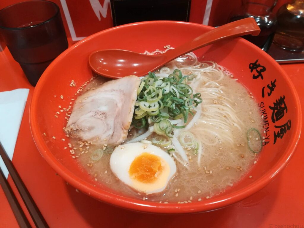 好き麺屋