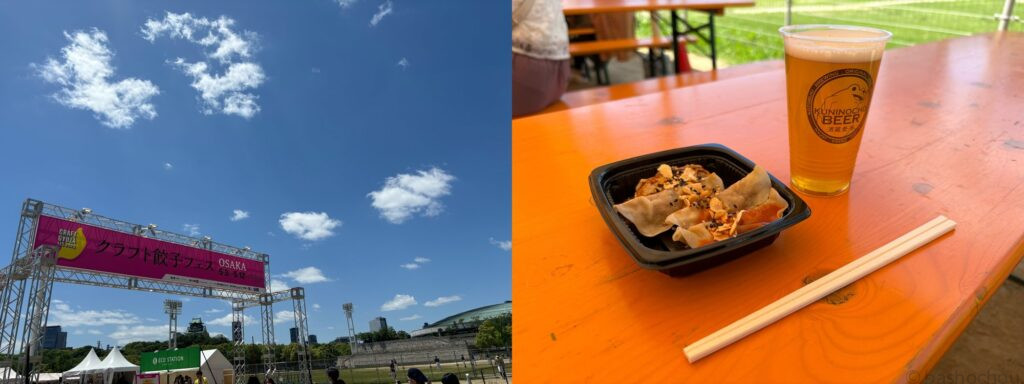 大阪城公園 太陽の広場