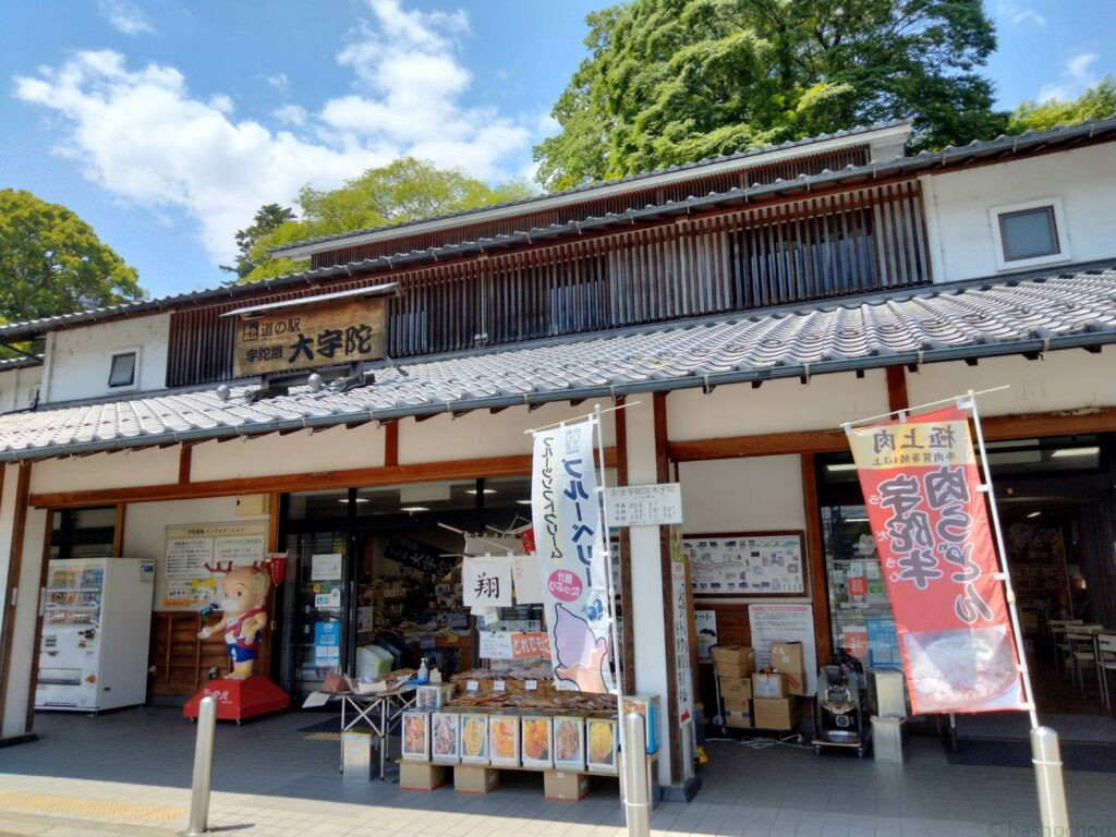 道の駅 宇陀路大宇陀
