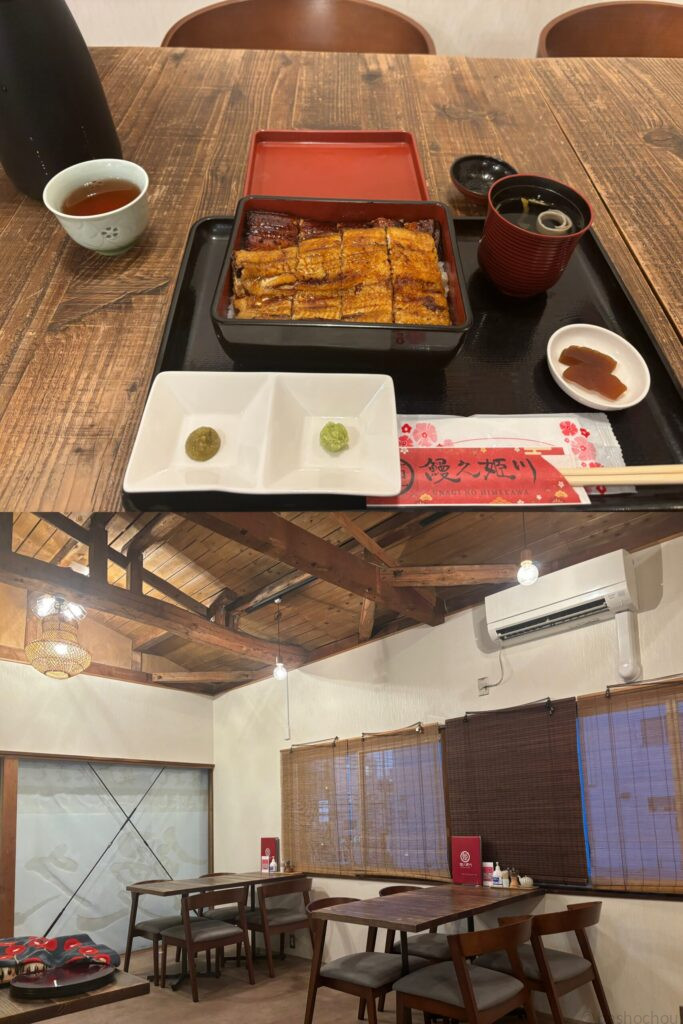 鰻之姫川