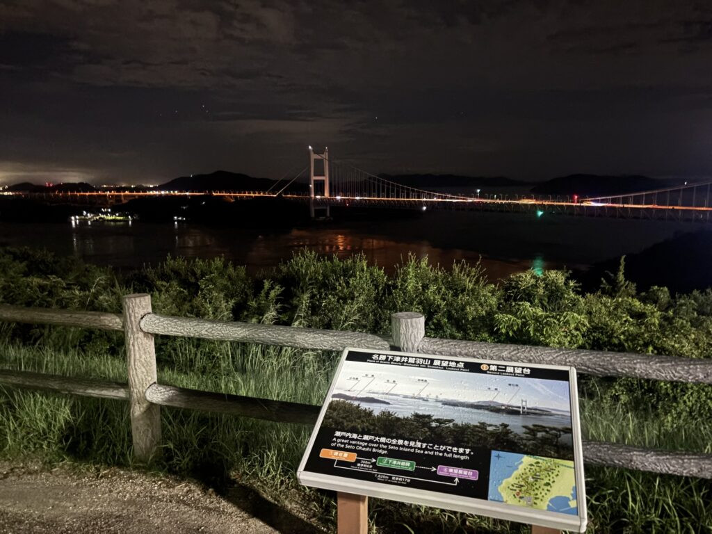 鷲羽山 第2展望台