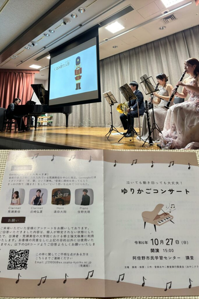 阿倍野市民学習センター
