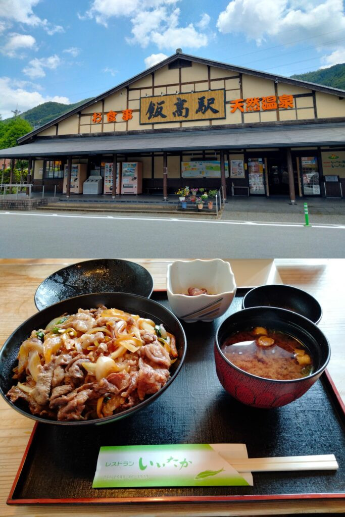 道の駅 飯高駅
