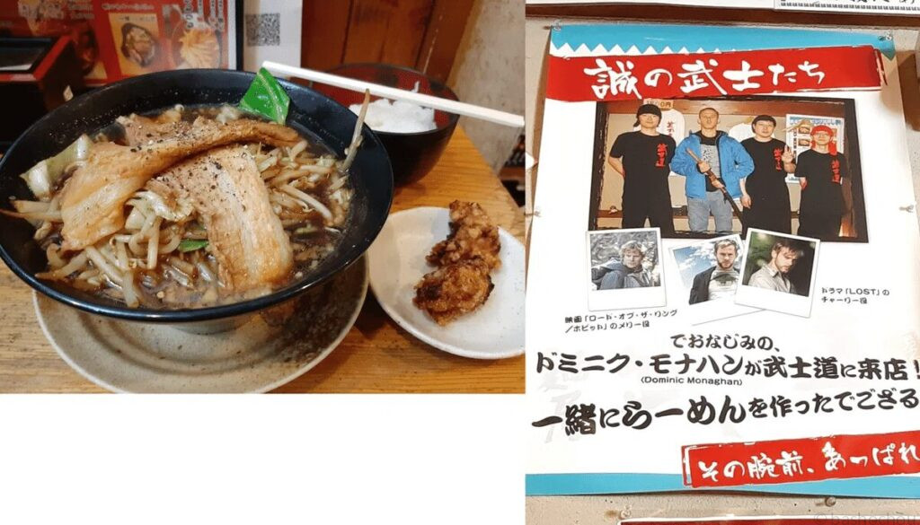 麺屋 武士道