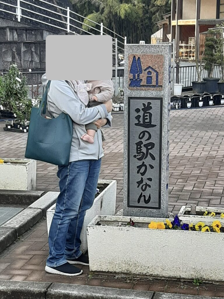 道の駅 かなん