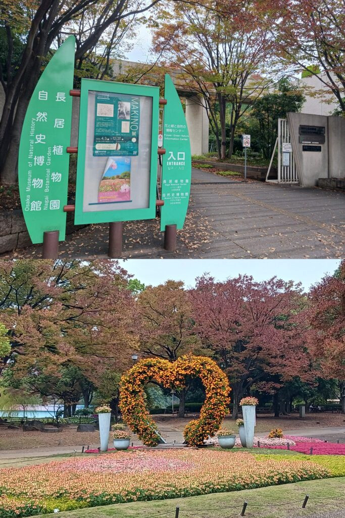 長居植物園