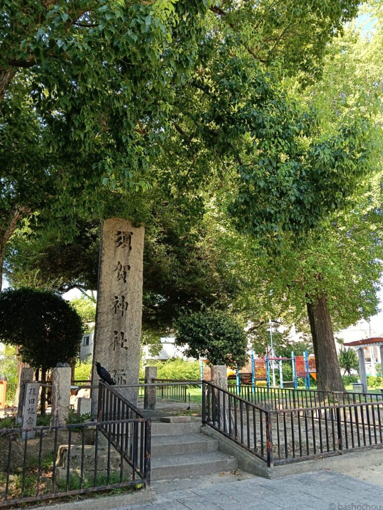 須賀の森公園