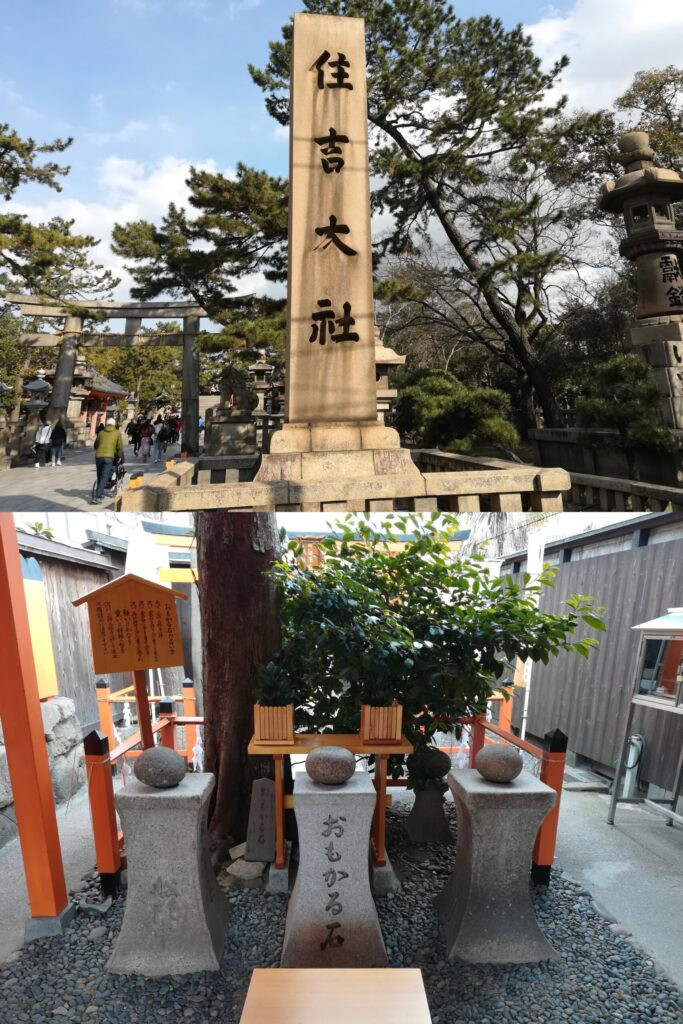 住吉大社
