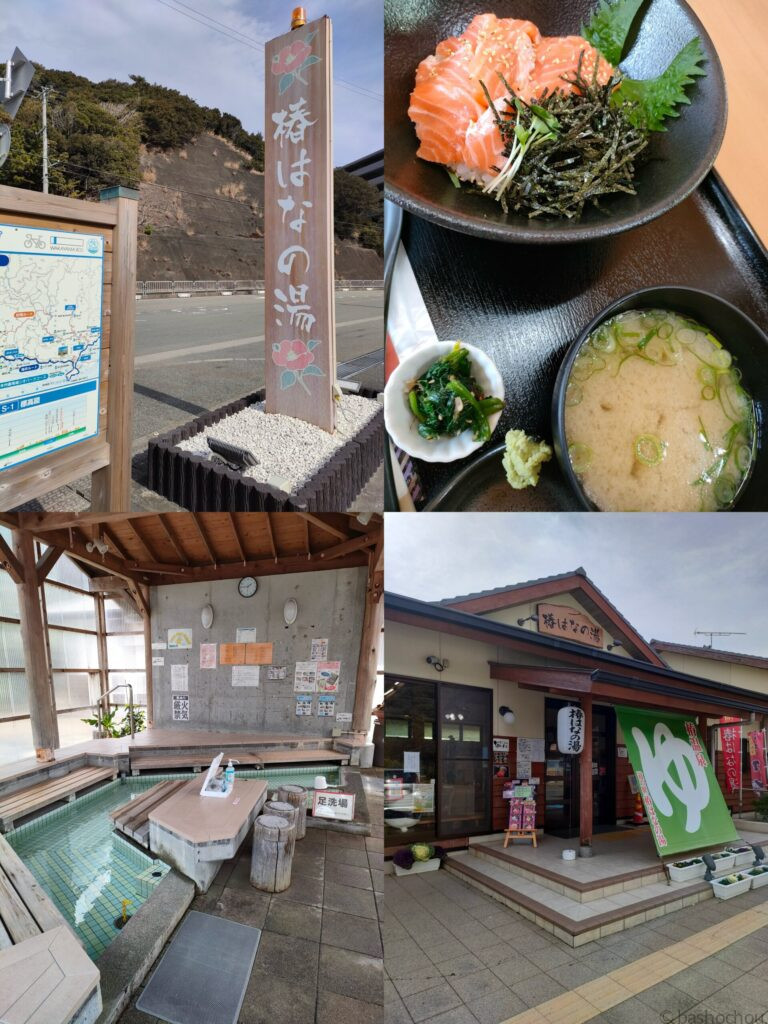 道の駅 椿 はなの湯