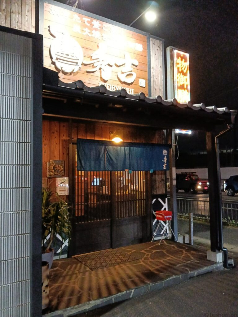 秀吉
