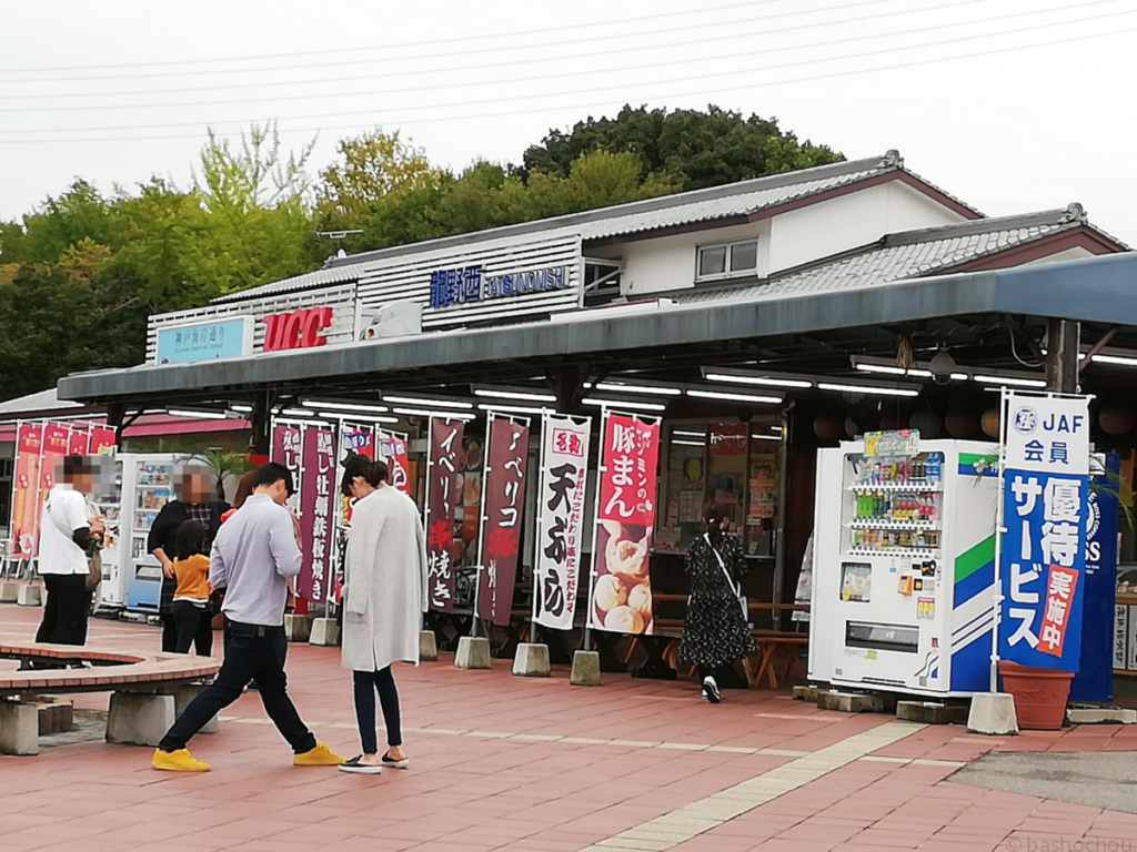 龍野西サービスエリア