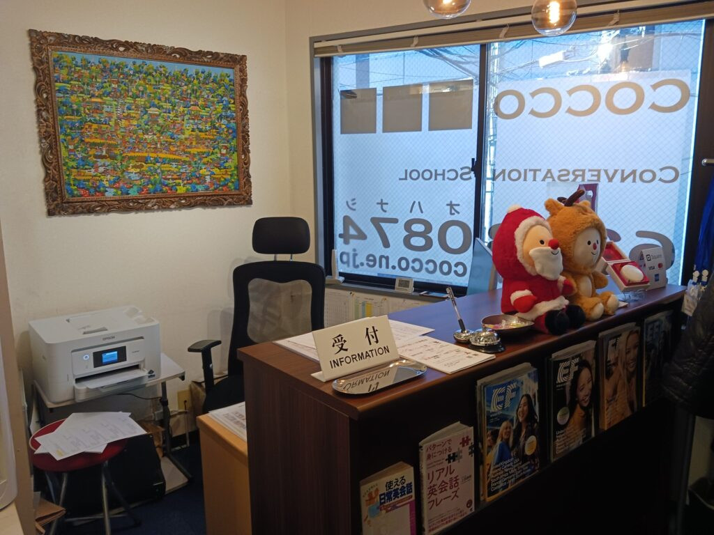 COCCO英会話