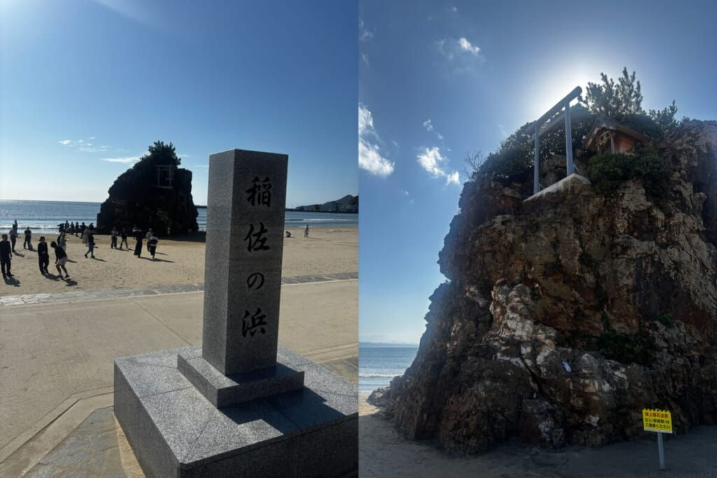 稲佐の浜
