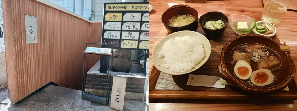 一芯