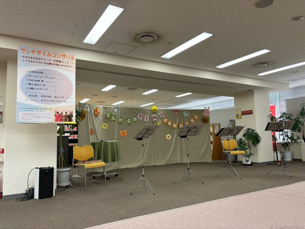 生涯学習センター