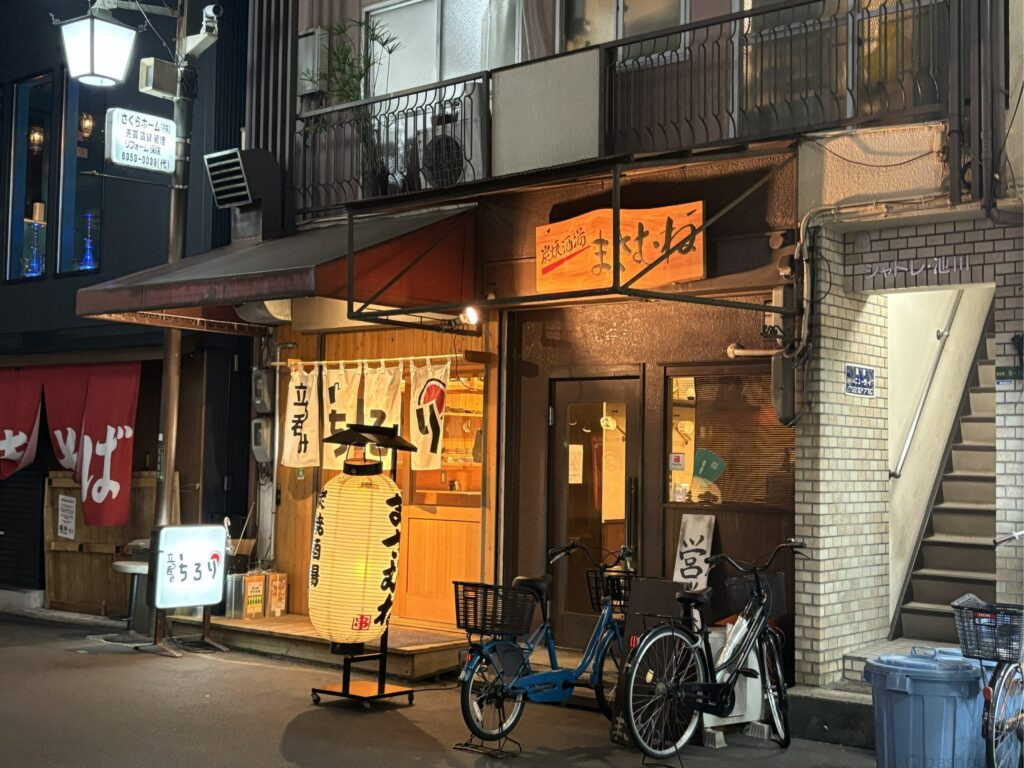 炭焼酒場まさむね
