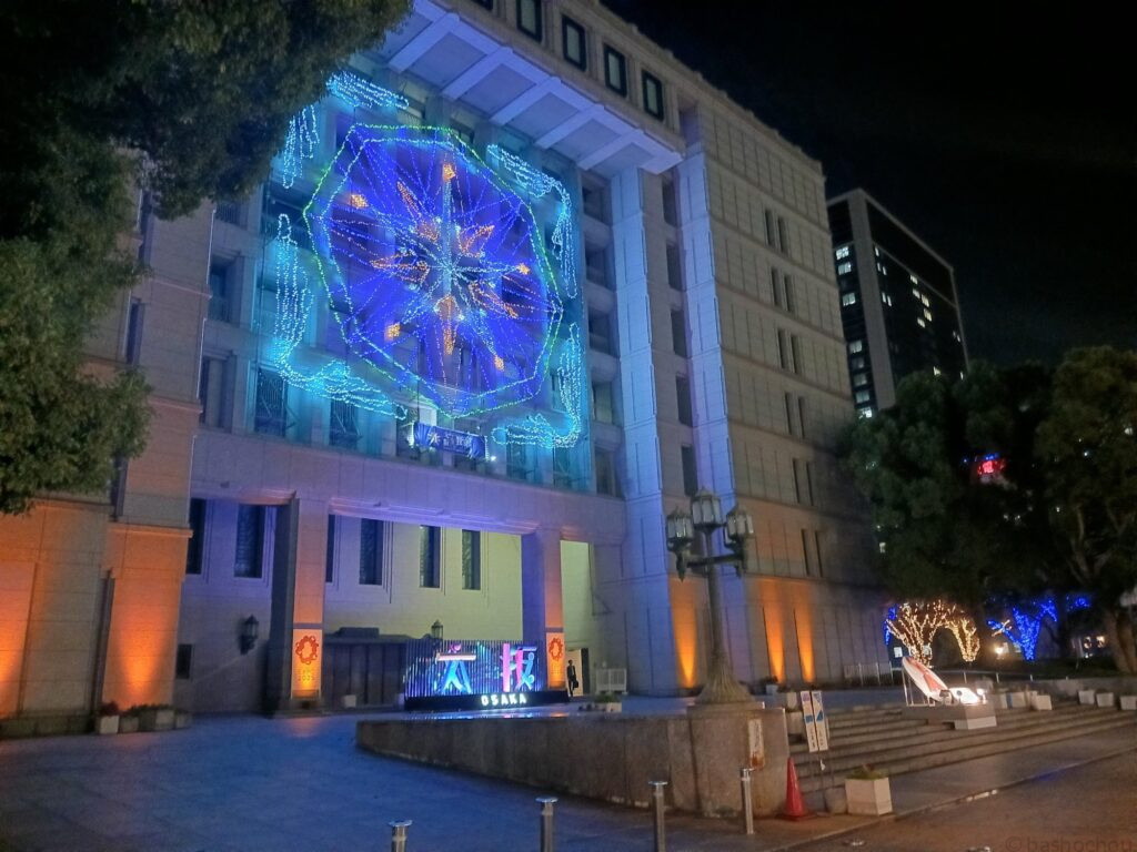 大阪市役所