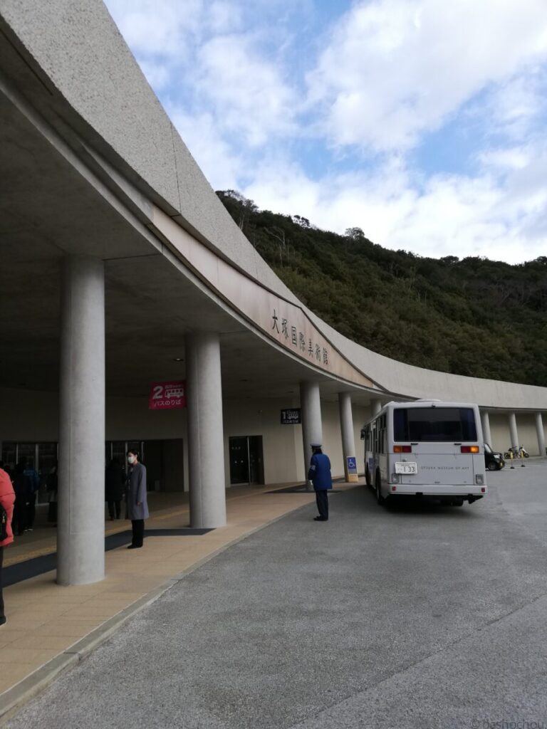 大塚国際美術館