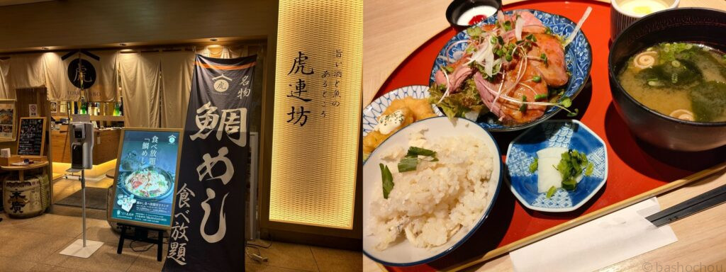 虎連坊