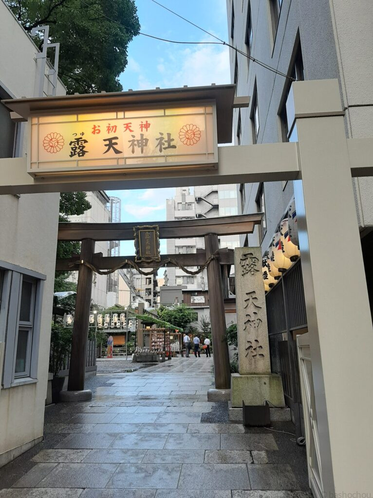 露天神社（お初天神）