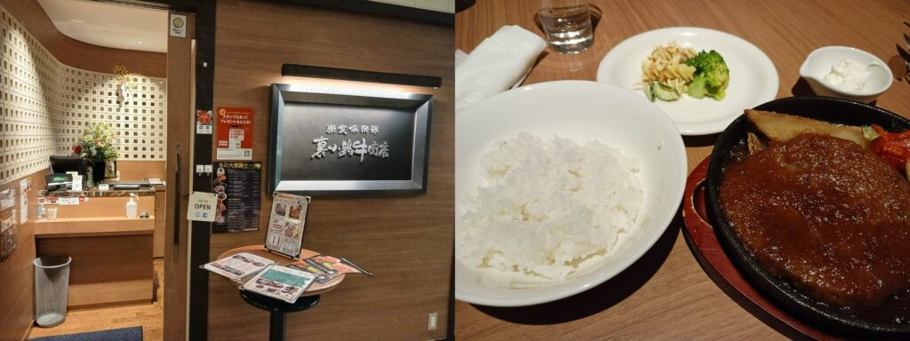 裏小路牛肉店
