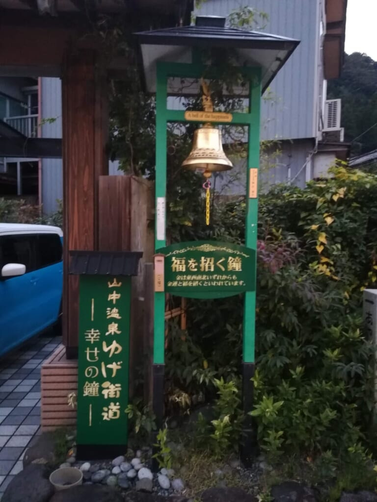 福を招く鐘