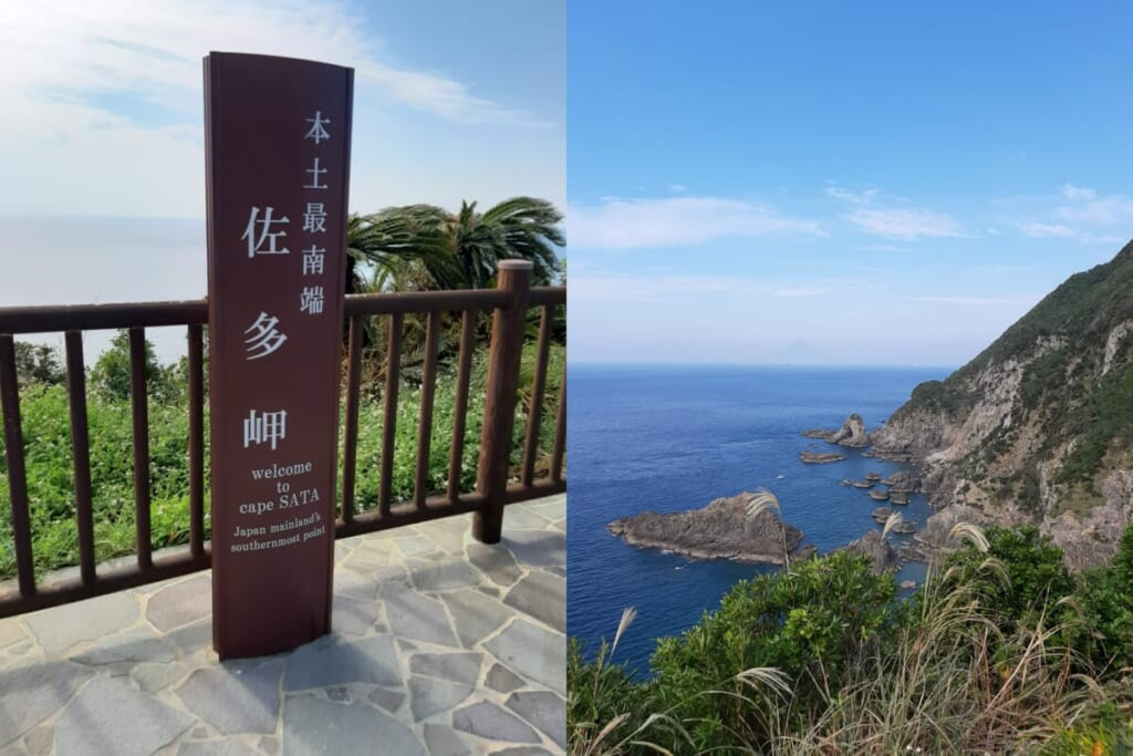 佐多岬