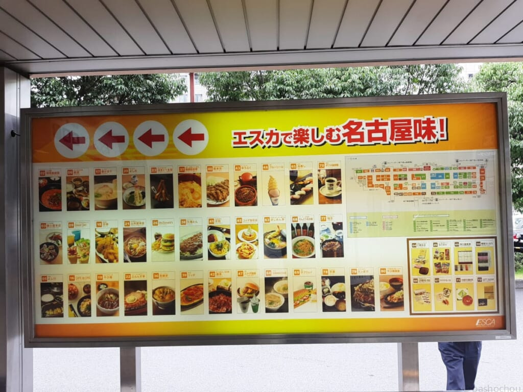 エスカ地下街
