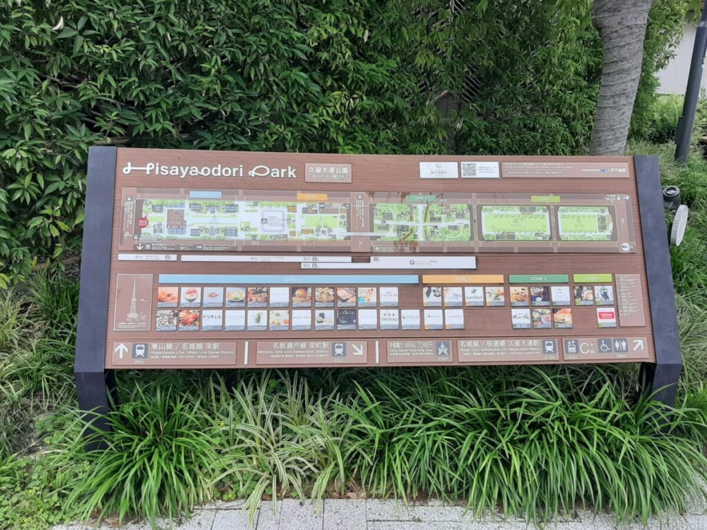 久屋大通公園