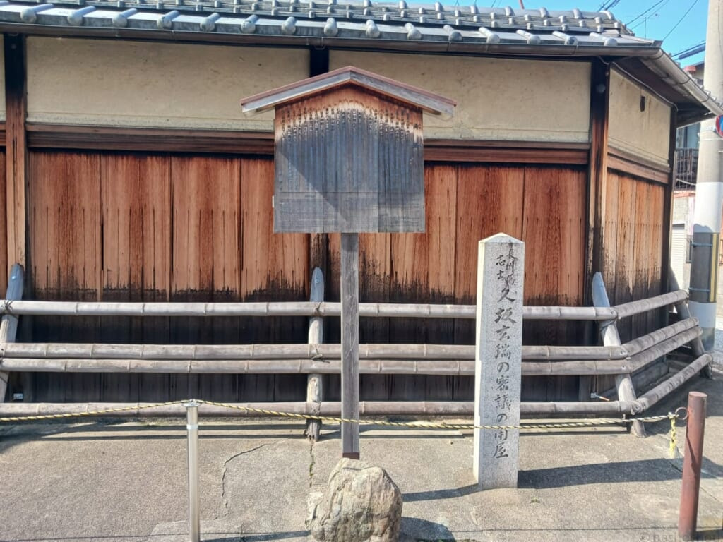 久坂玄瑞の密議の角屋 碑