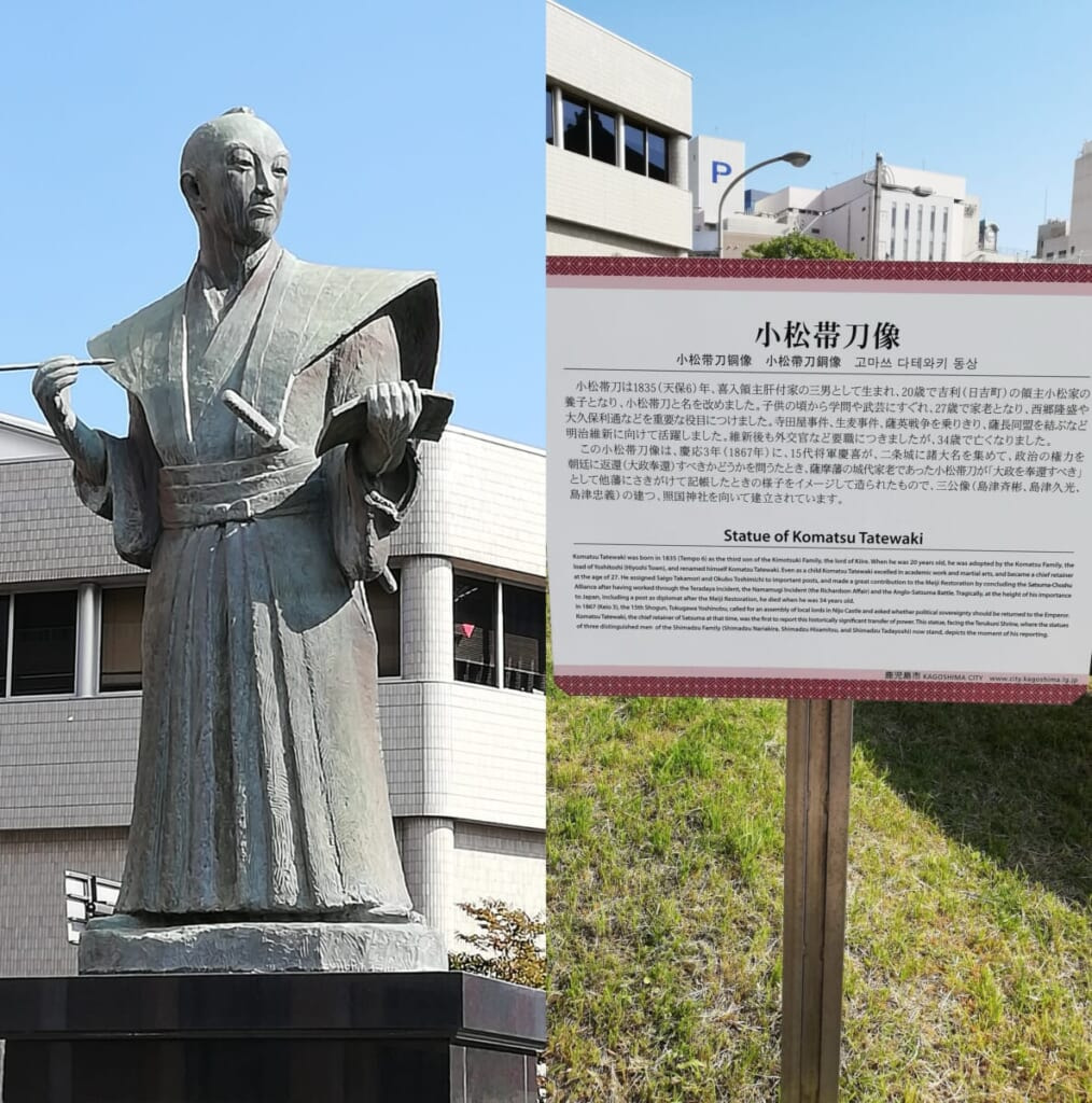 小松帯刀像